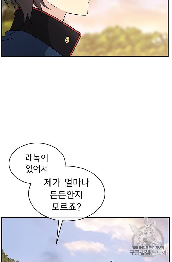 101번째 여주인공 52화 7