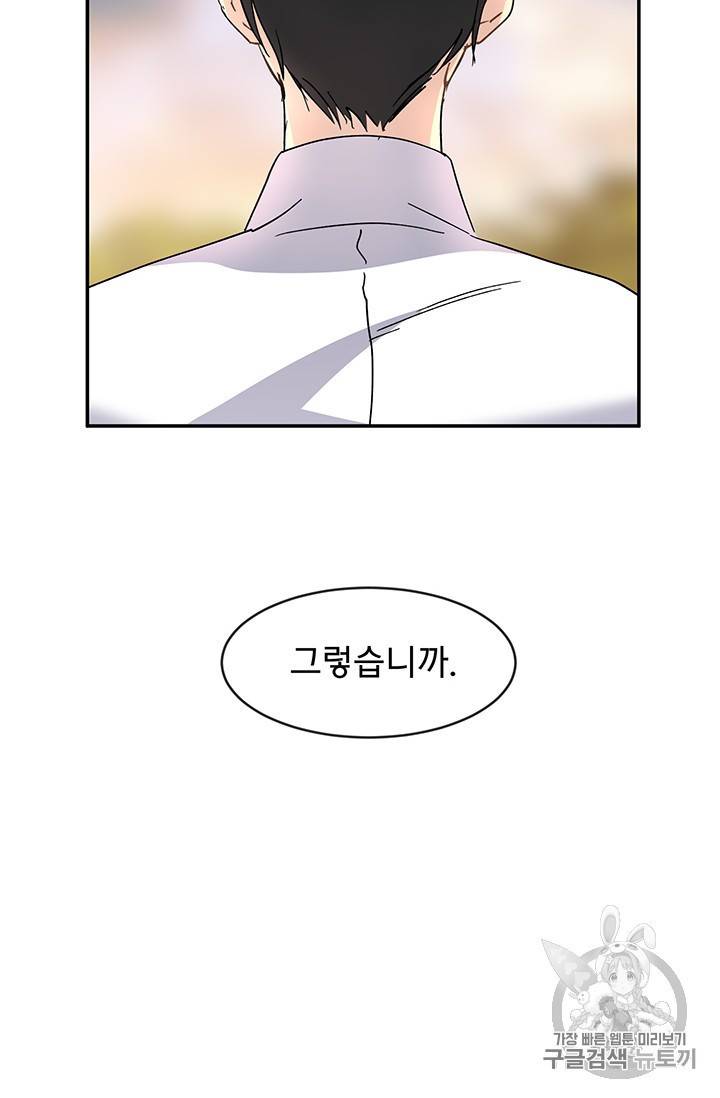 101번째 여주인공 52화 9