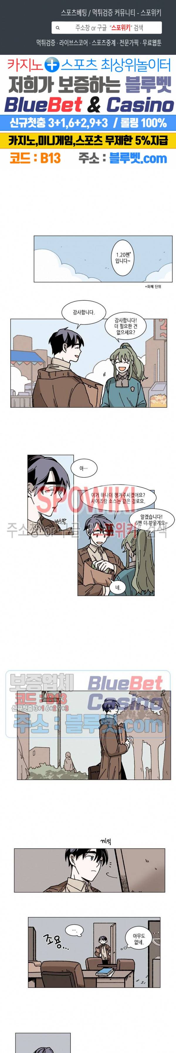 메리!메모리 4화 1