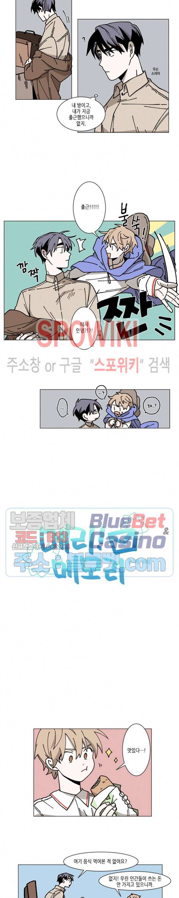 메리!메모리 4화 2