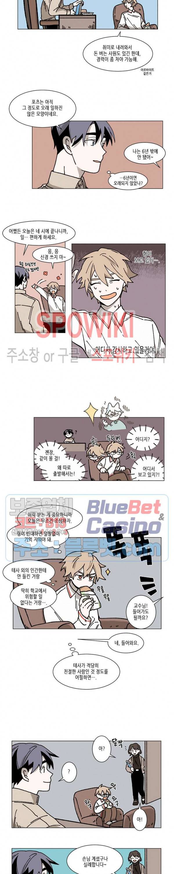 메리!메모리 4화 3
