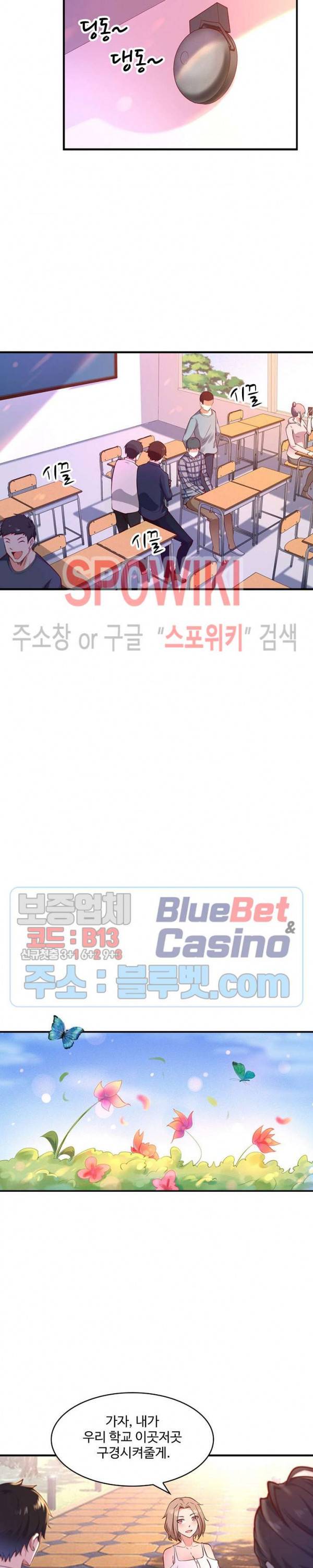 천존! 도시에 재림하다 41화 2