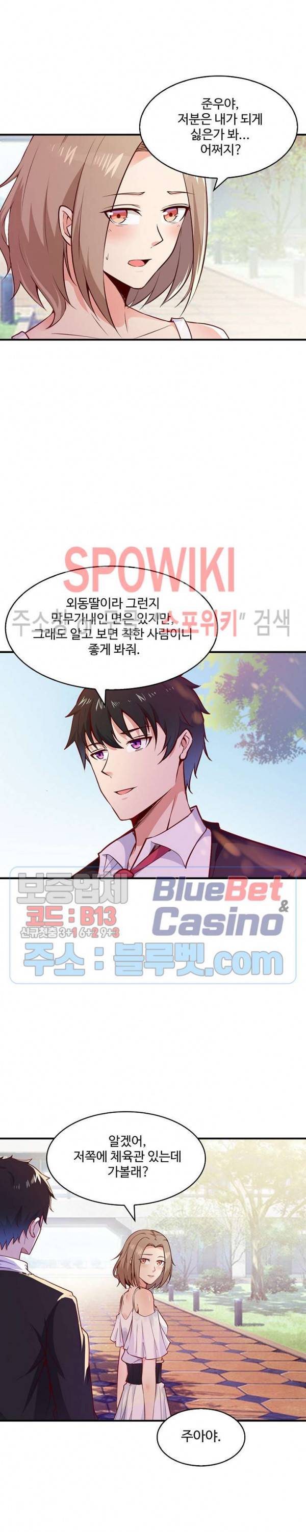 천존! 도시에 재림하다 41화 4