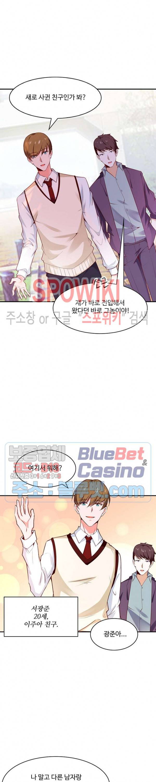천존! 도시에 재림하다 41화 5