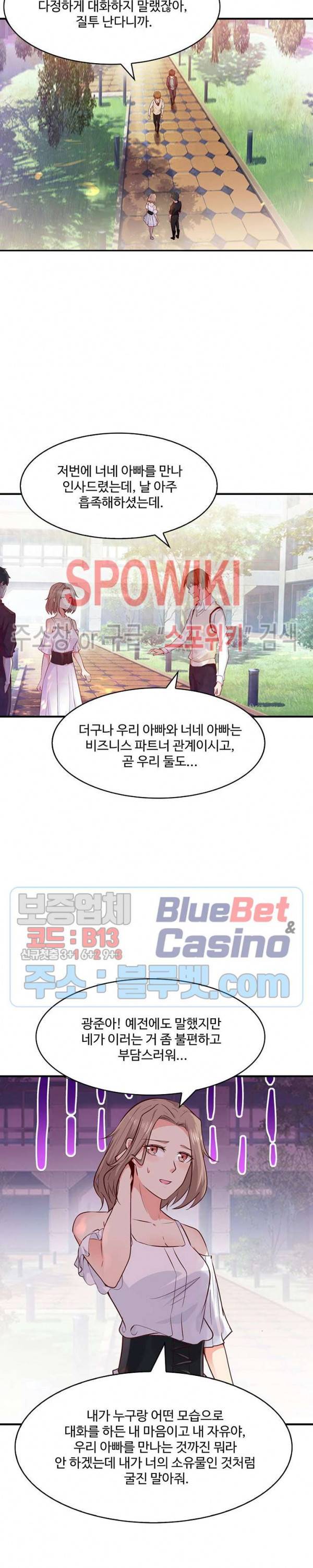 천존! 도시에 재림하다 41화 6