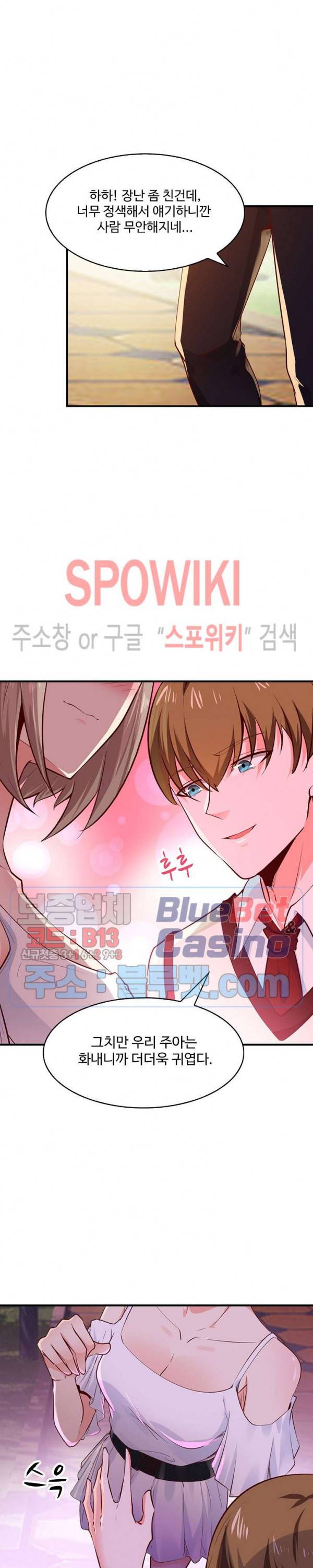 천존! 도시에 재림하다 41화 7
