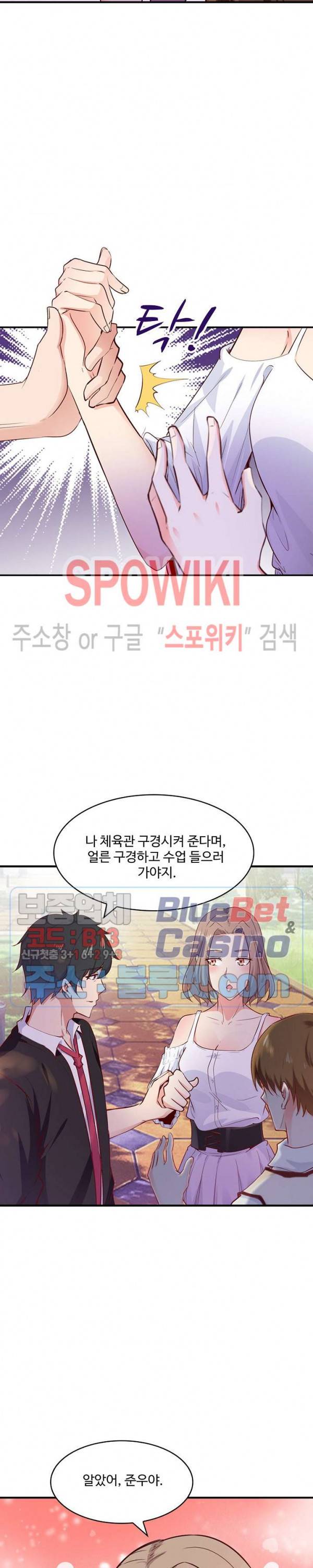 천존! 도시에 재림하다 41화 8