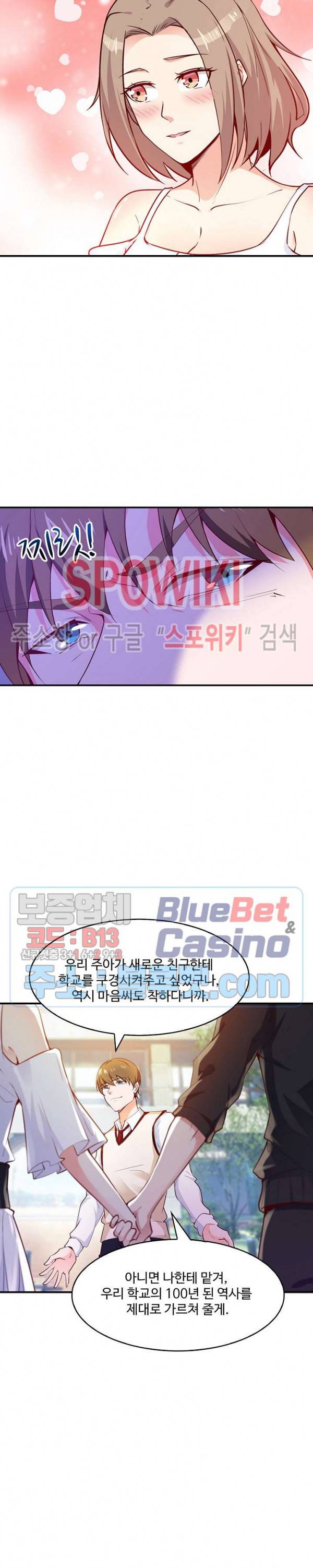 천존! 도시에 재림하다 41화 9