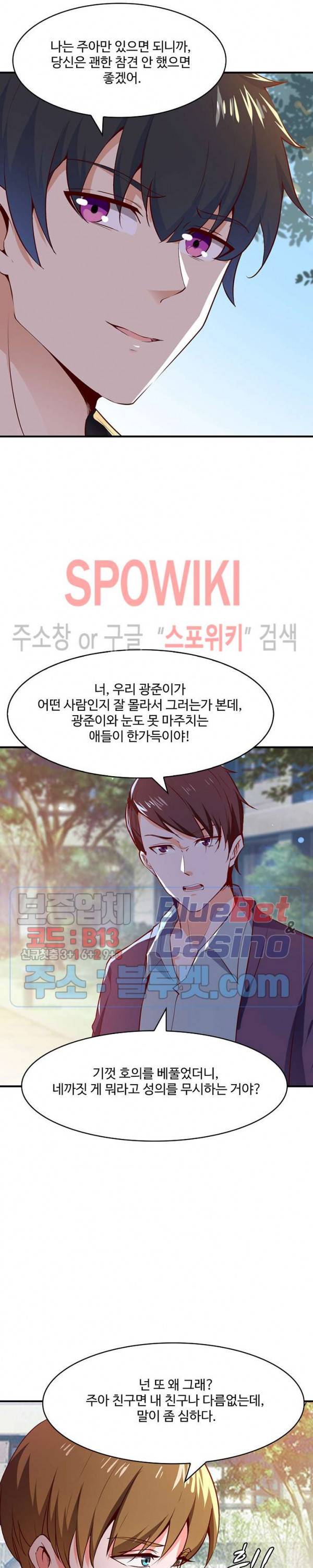 천존! 도시에 재림하다 41화 10