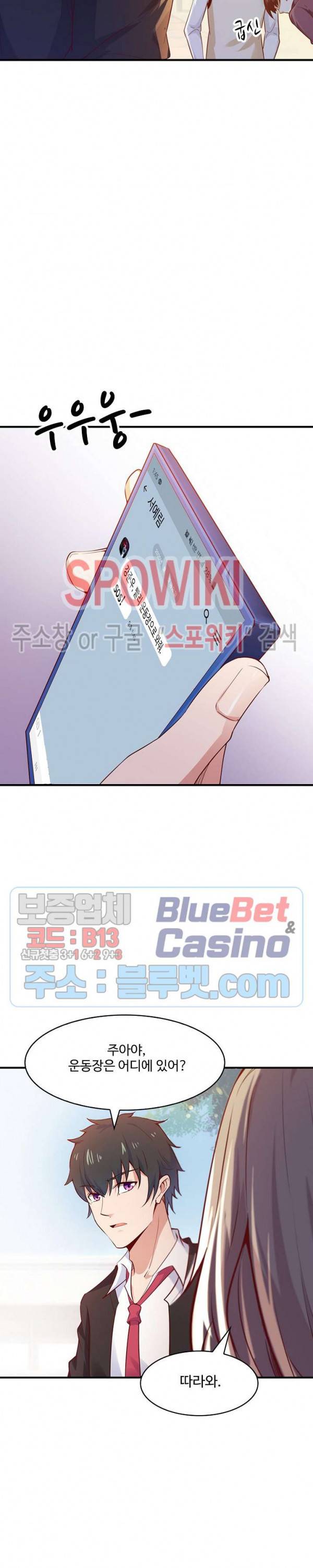 천존! 도시에 재림하다 41화 12