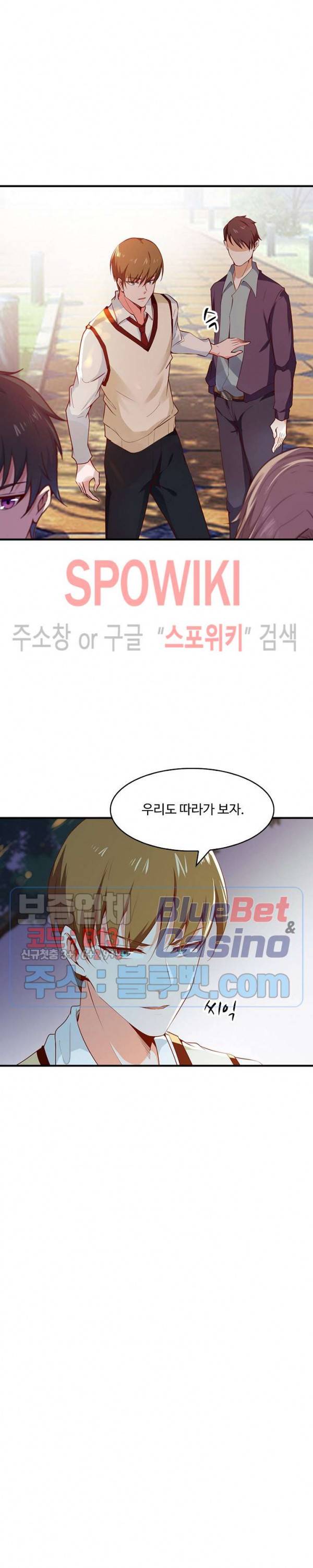 천존! 도시에 재림하다 41화 13