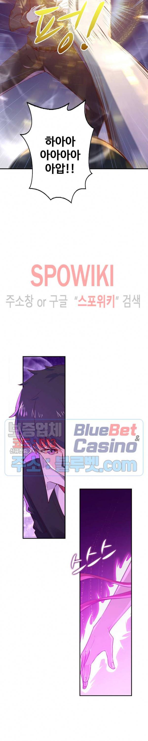 천존! 도시에 재림하다 41화 15