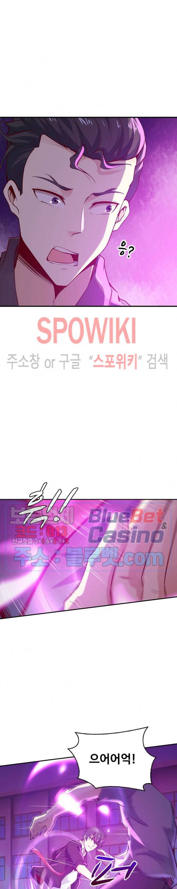 천존! 도시에 재림하다 41화 16