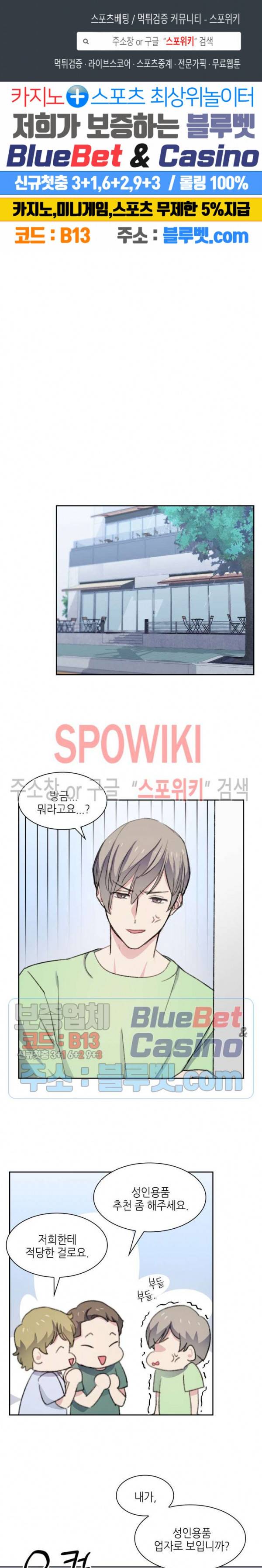 계절다방 19화 1