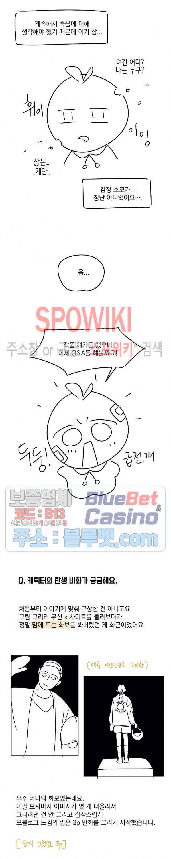 우주인(Would you in?) 후기 3