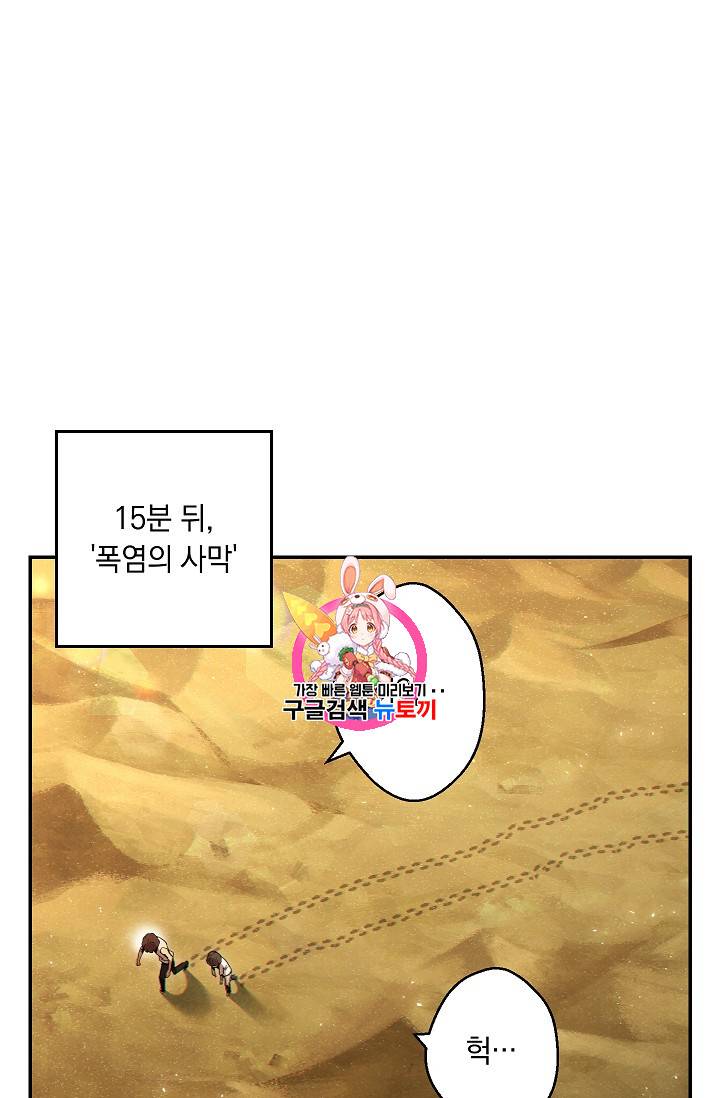 던전 리셋 35화 1