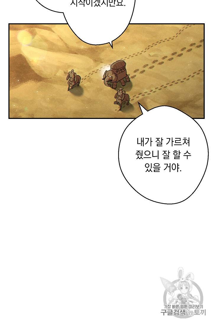 던전 리셋 35화 17
