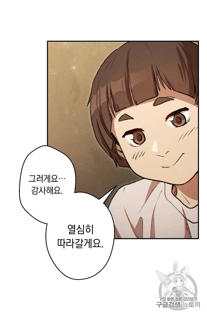 던전 리셋 35화 18