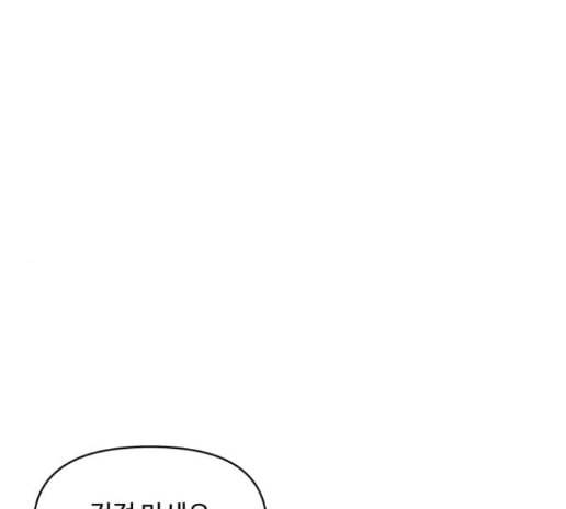 바른연애 길잡이 104화 1