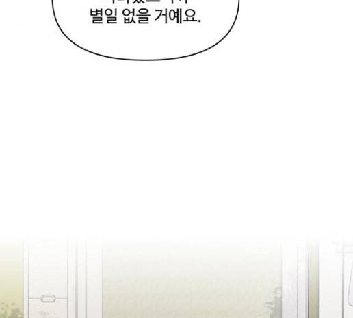 바른연애 길잡이 104화 3