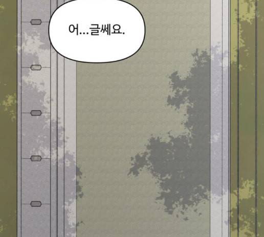 바른연애 길잡이 104화 5