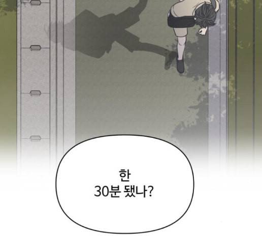 바른연애 길잡이 104화 7
