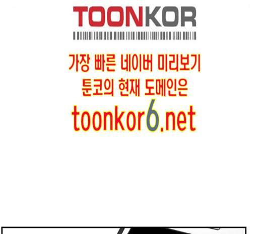 바른연애 길잡이 104화 8