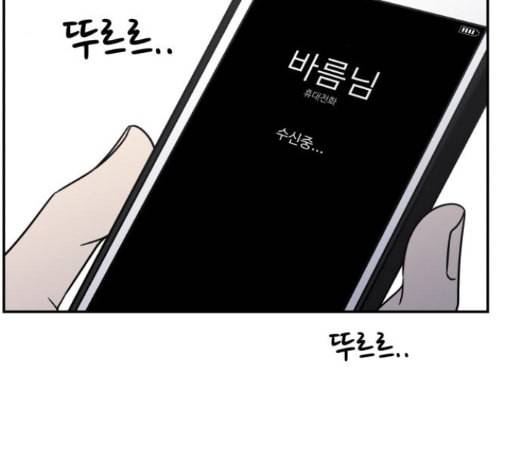 바른연애 길잡이 104화 9