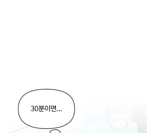 바른연애 길잡이 104화 10