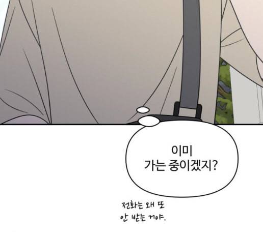 바른연애 길잡이 104화 12