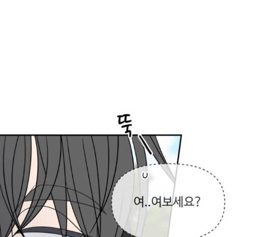 바른연애 길잡이 104화 13