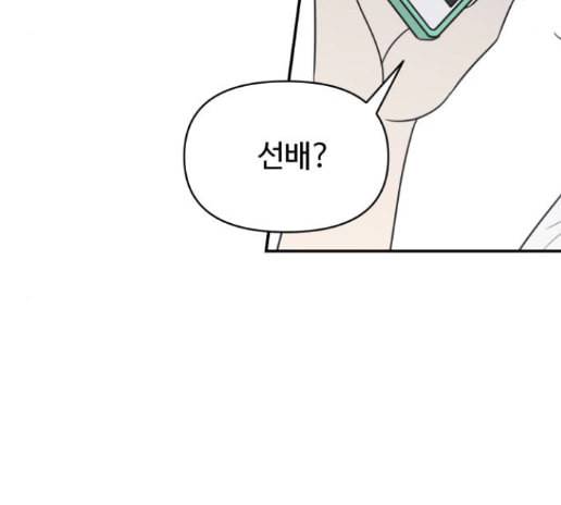 바른연애 길잡이 104화 15
