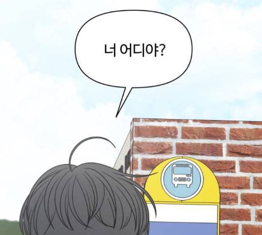 바른연애 길잡이 104화 18