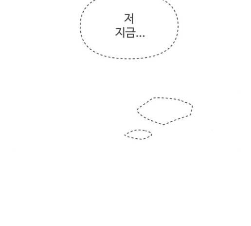 바른연애 길잡이 104화 23
