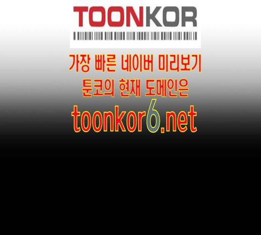 바른연애 길잡이 104화 25