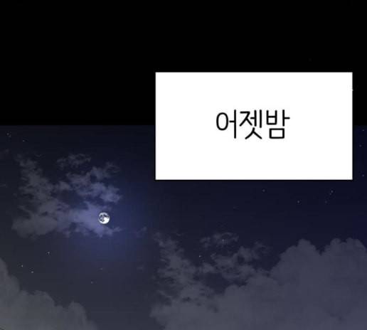 바른연애 길잡이 104화 26