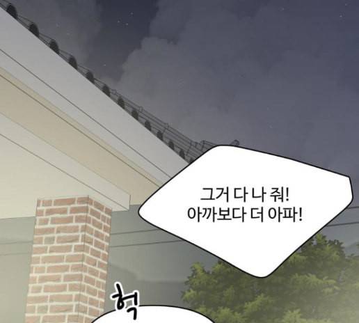 바른연애 길잡이 104화 27