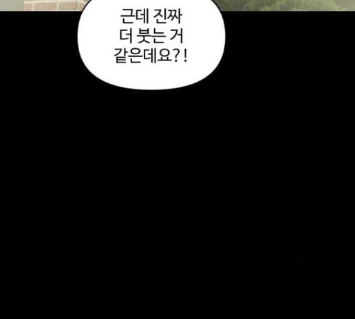 바른연애 길잡이 104화 28