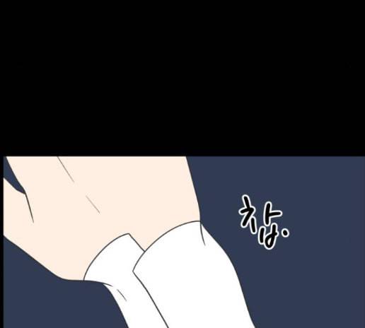 바른연애 길잡이 104화 29