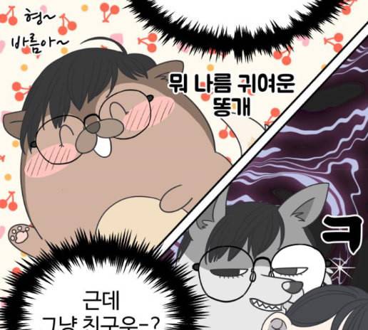 바른연애 길잡이 104화 31