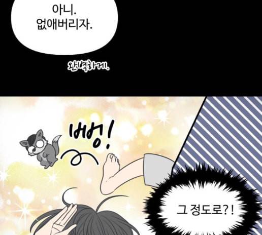 바른연애 길잡이 104화 36
