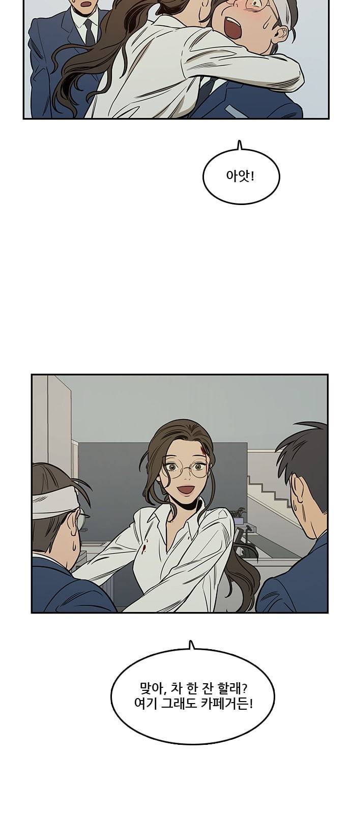 체크포인트 시즌2 7화 4