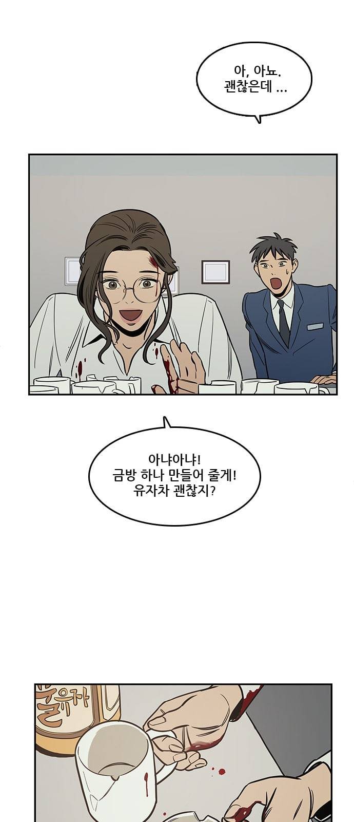 체크포인트 시즌2 7화 5