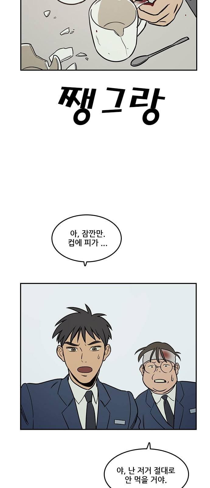 체크포인트 시즌2 7화 6