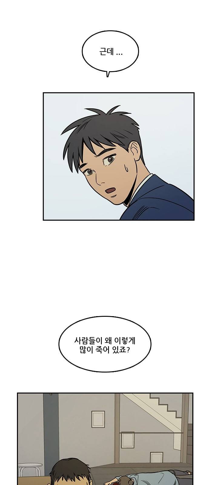 체크포인트 시즌2 7화 9