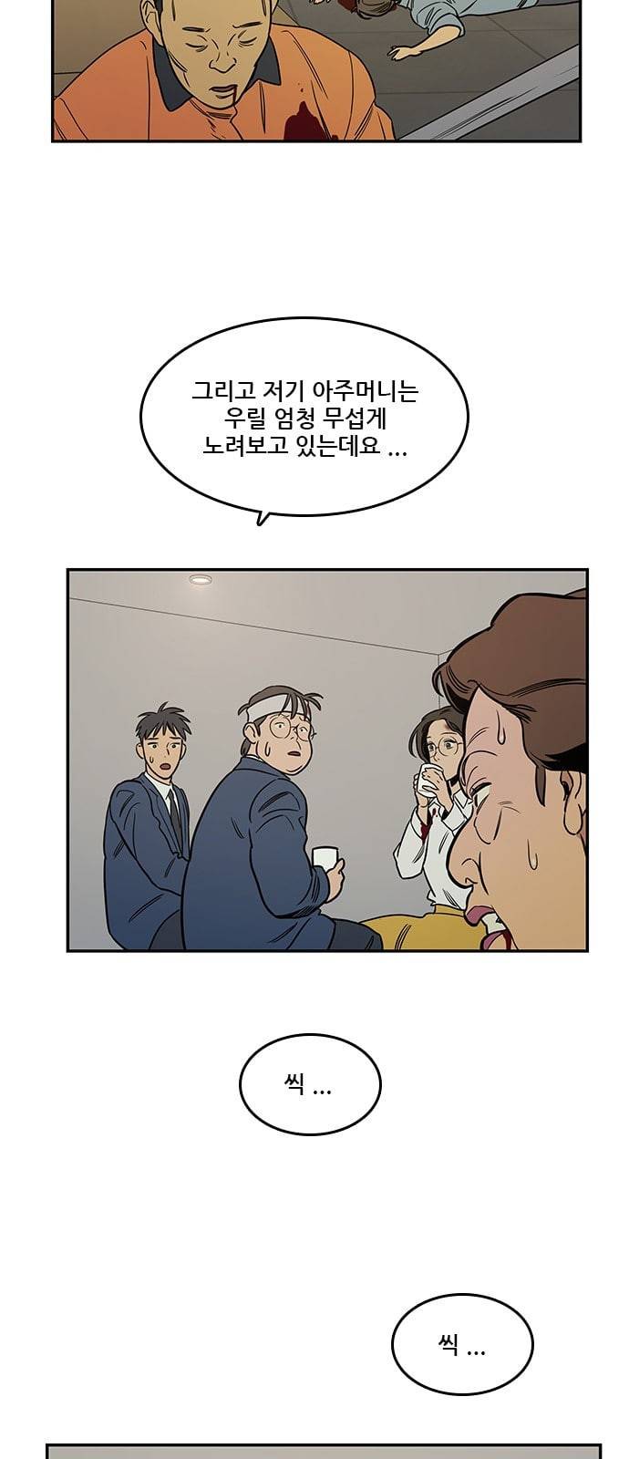 체크포인트 시즌2 7화 10