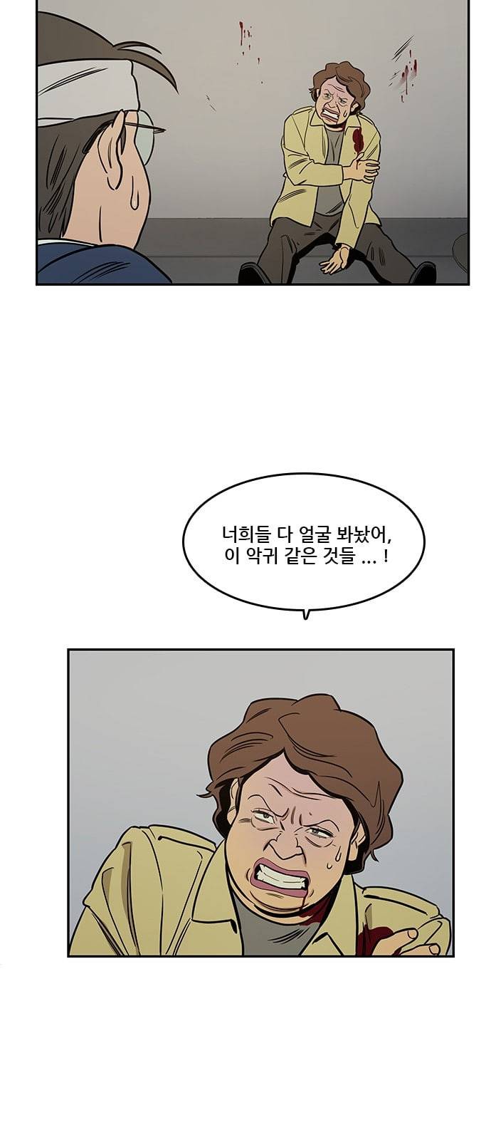 체크포인트 시즌2 7화 11