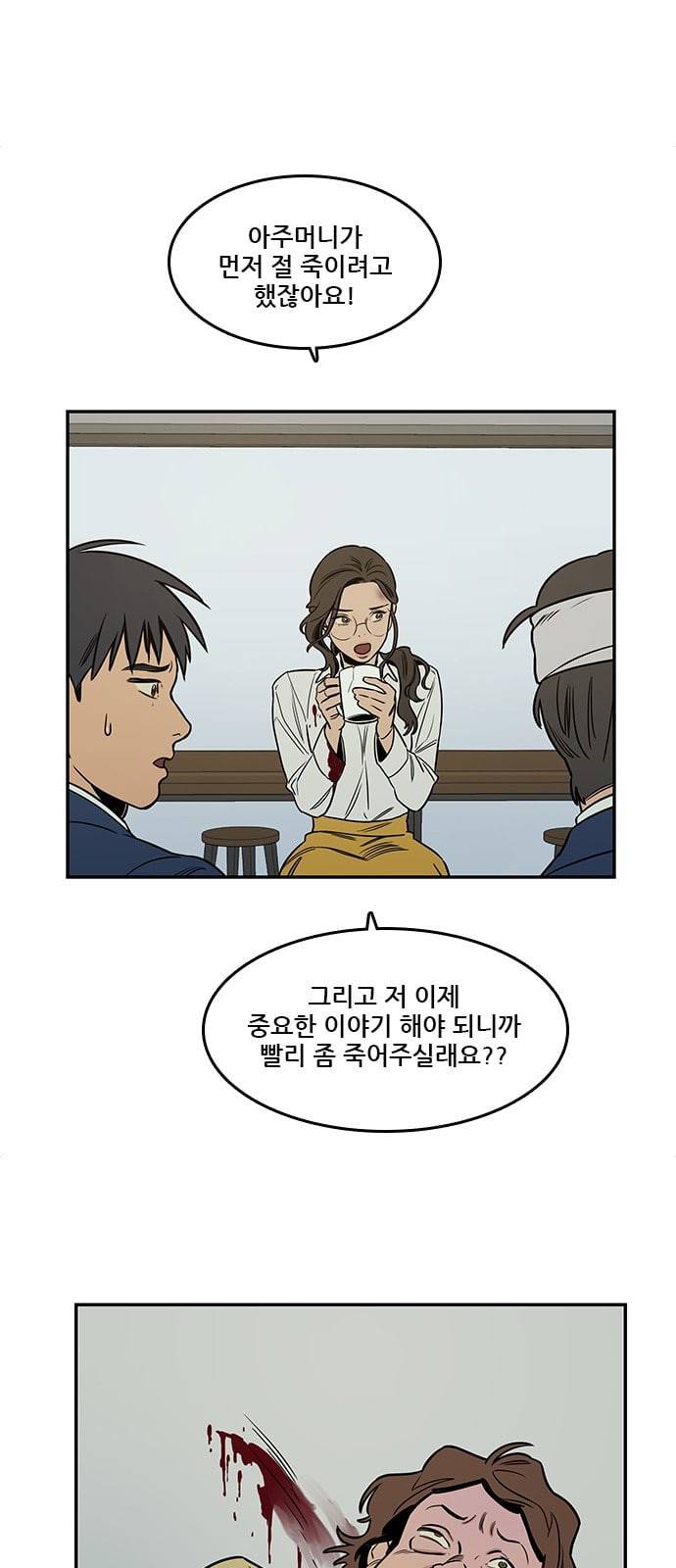체크포인트 시즌2 7화 12