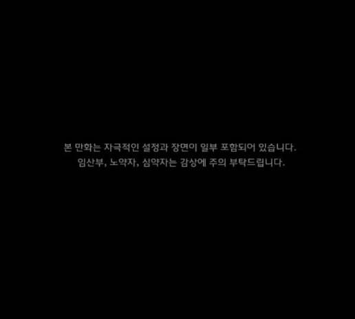 원주민 공포만화 153화 1