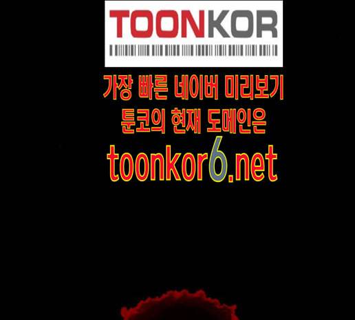 원주민 공포만화 153화 4